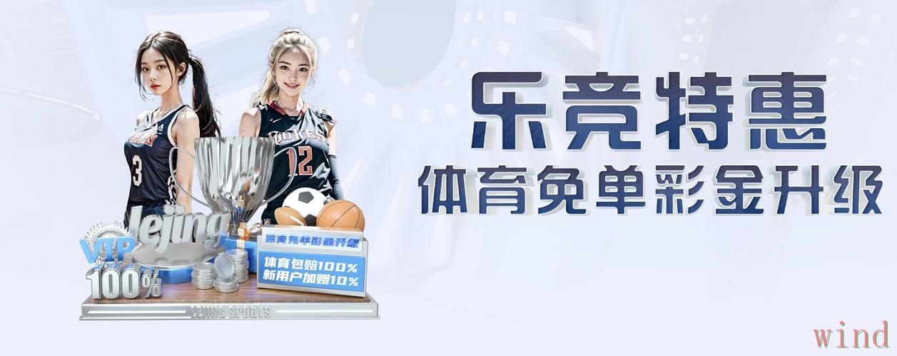 乐竞最新官网入口访问指南 乐竞最新官网入口访问指南