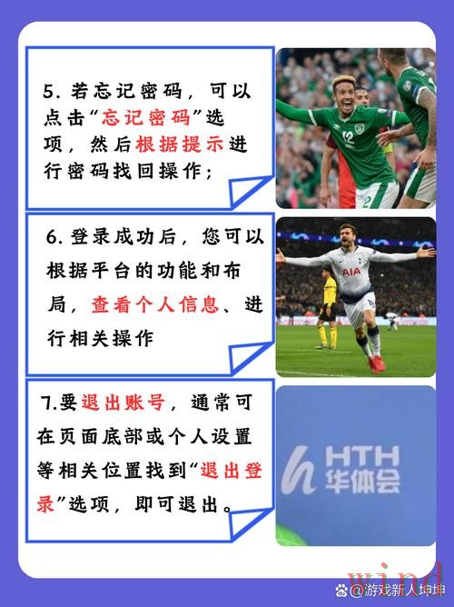 华体会正规版入口说明与使用指南 华体会正规版入口说明与使用指南