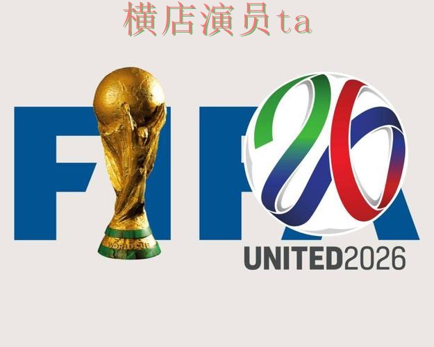 新手必看：世界杯投注平台合集官网直达详解 + World Cup 2026