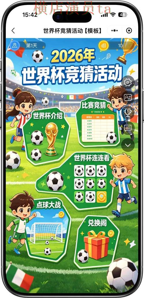 世界杯竞猜平台深度评测合集：覆盖安全入口与入口方式 - 2026世界杯