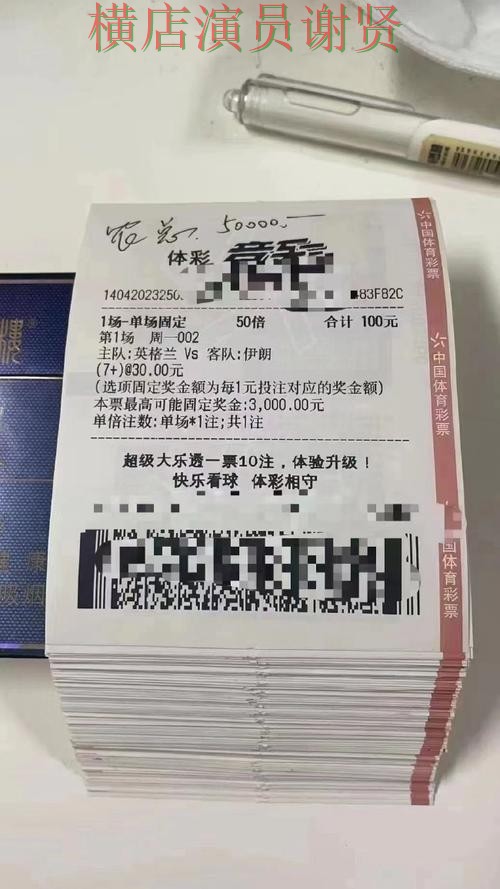 世界杯投注平台合集哪个好？围绕直播入口做一次全面推荐（世界杯数据）